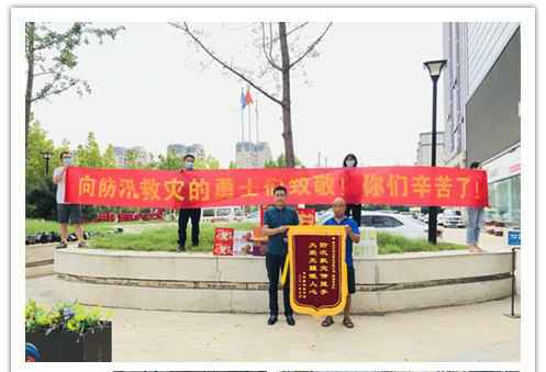 洪水无情，人间有爱！郑州BOB官方版网站登录入口-BOB(中国)在这次水灾排涝中被救援小区居民争相赠送锦旗